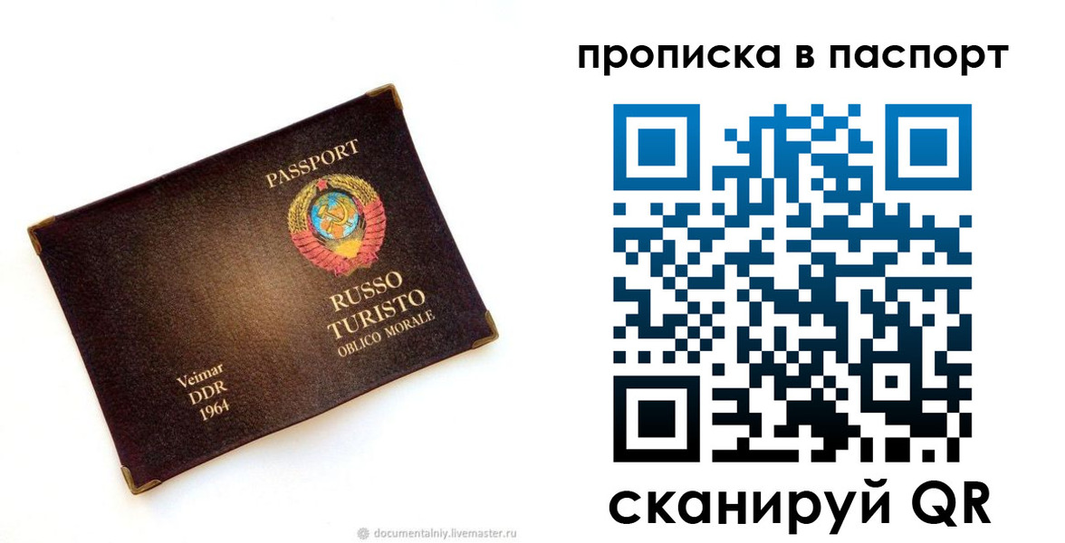 прописка ребенка в Порхове