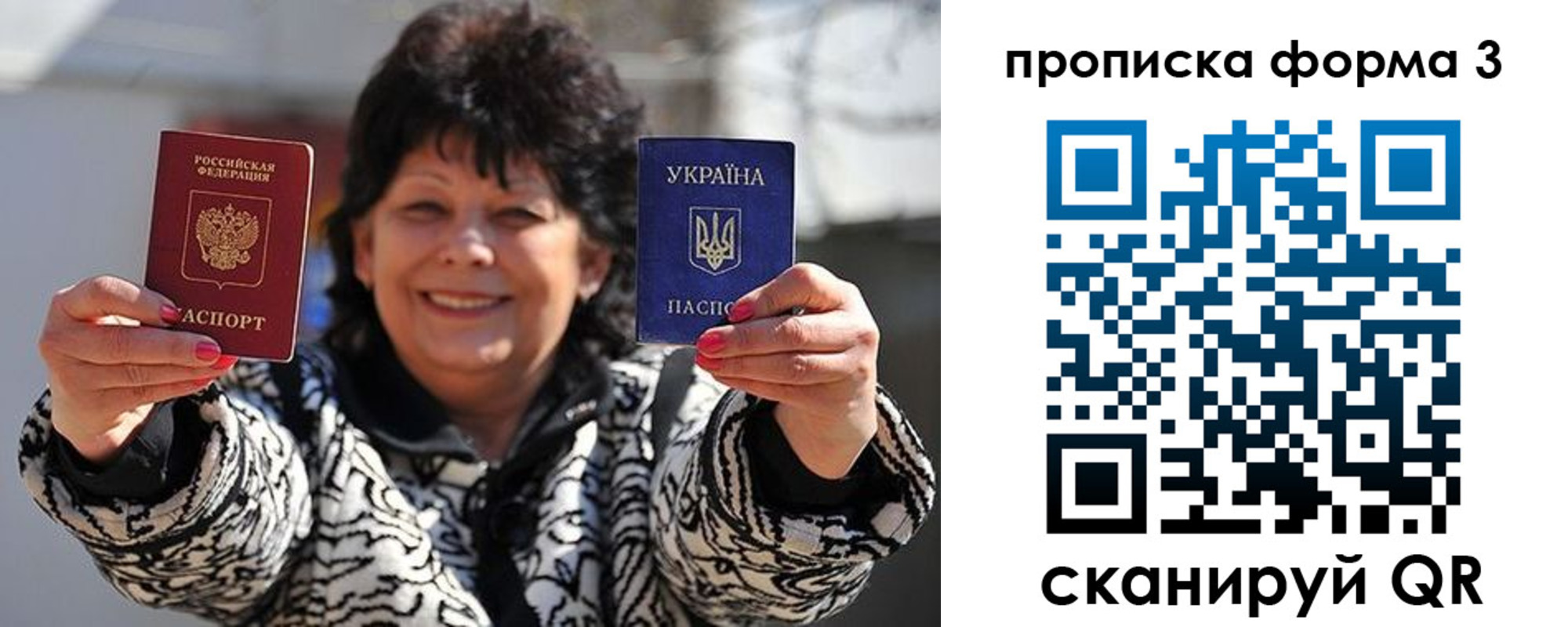 прописка паспорт в Порхове