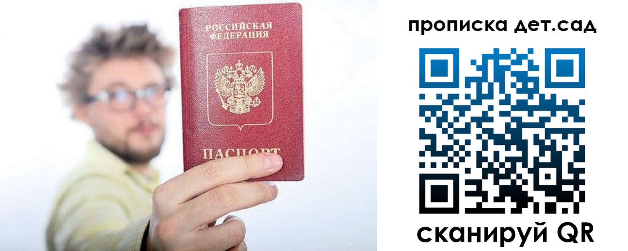 прописка от собственника в Порхове