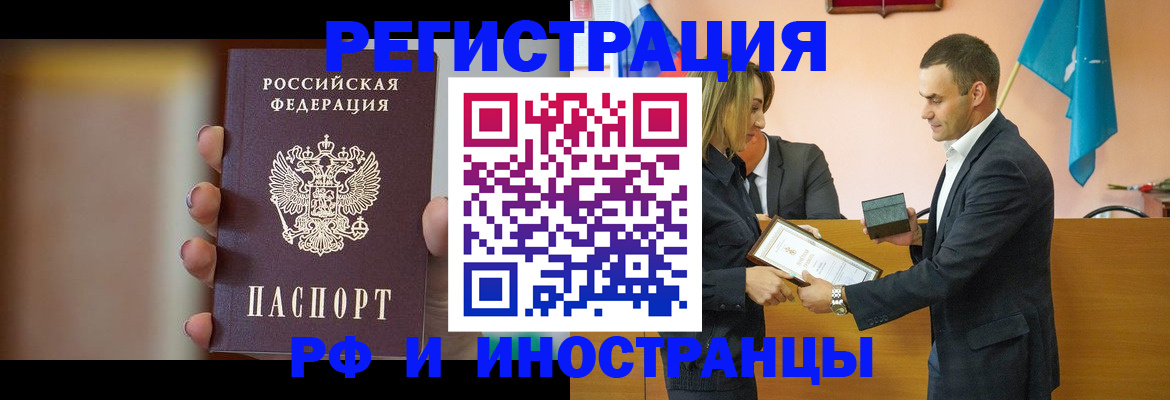 прописка для военкомата в Порхове