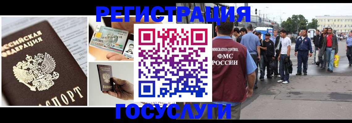 временная регистрация госуслуги в Порхове