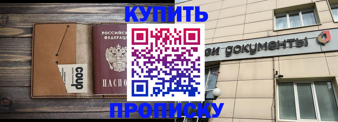 прописка для работы в Порхове